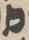 Letter - #7609