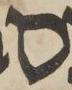 Letter - #7635