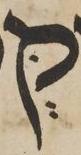 Letter - #7640