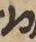 Letter - #7713