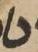 Letter - #7727