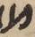 Letter - #7747