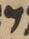 Letter - #7754