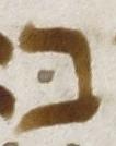 Letter - #7809