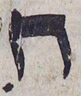 Letter - Ḥeth
