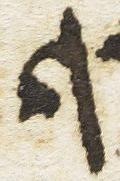 Letter - #8055
