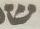 Letter - #8712