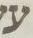 Letter - #8718