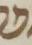 Letter - #8728