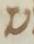 Letter - #8754