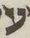 Letter - #8931