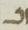 Letter - #9486