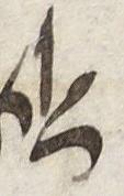 Ligature - #9545