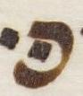 Letter - #9555