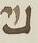 Letter - #9610