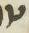 Letter - #9979