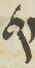 Letter - #9982