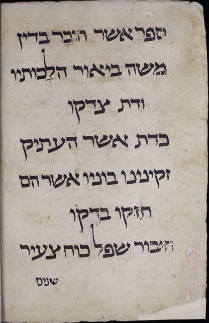 Image of Bodleian MS. Pococke 238: fol. 4v
