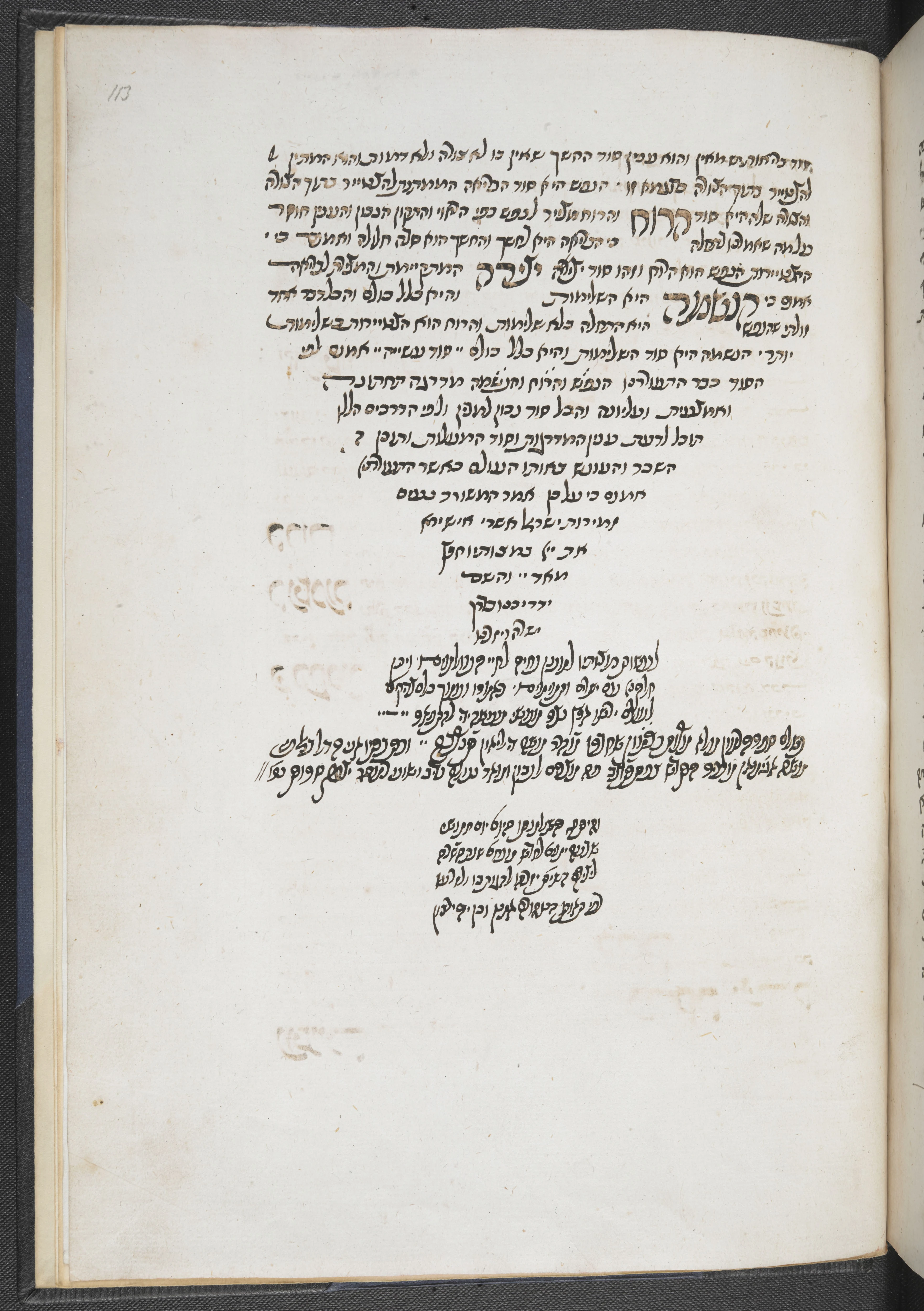 Image of item, e.g. a manuscript page