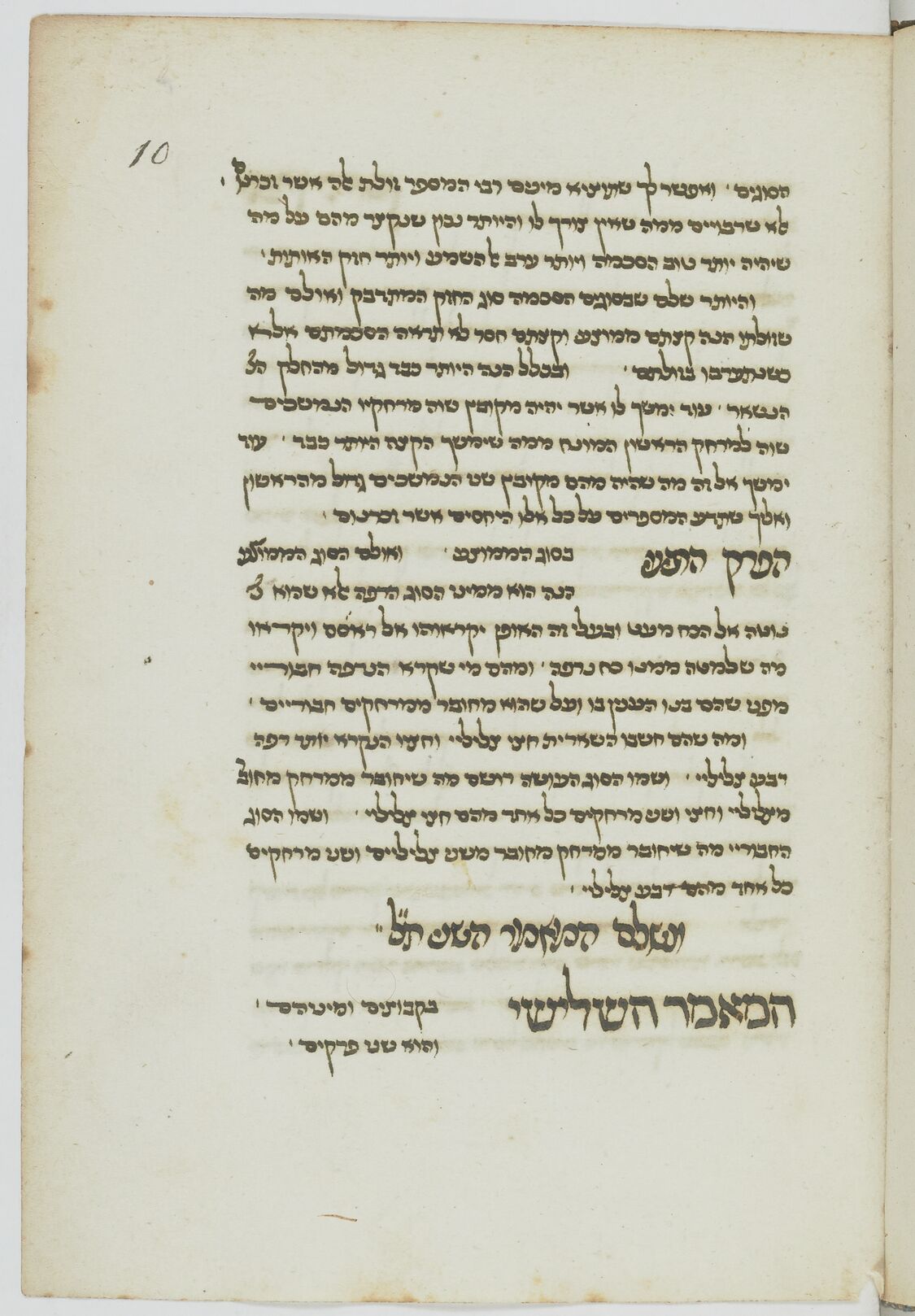 Image of item, e.g. a manuscript page