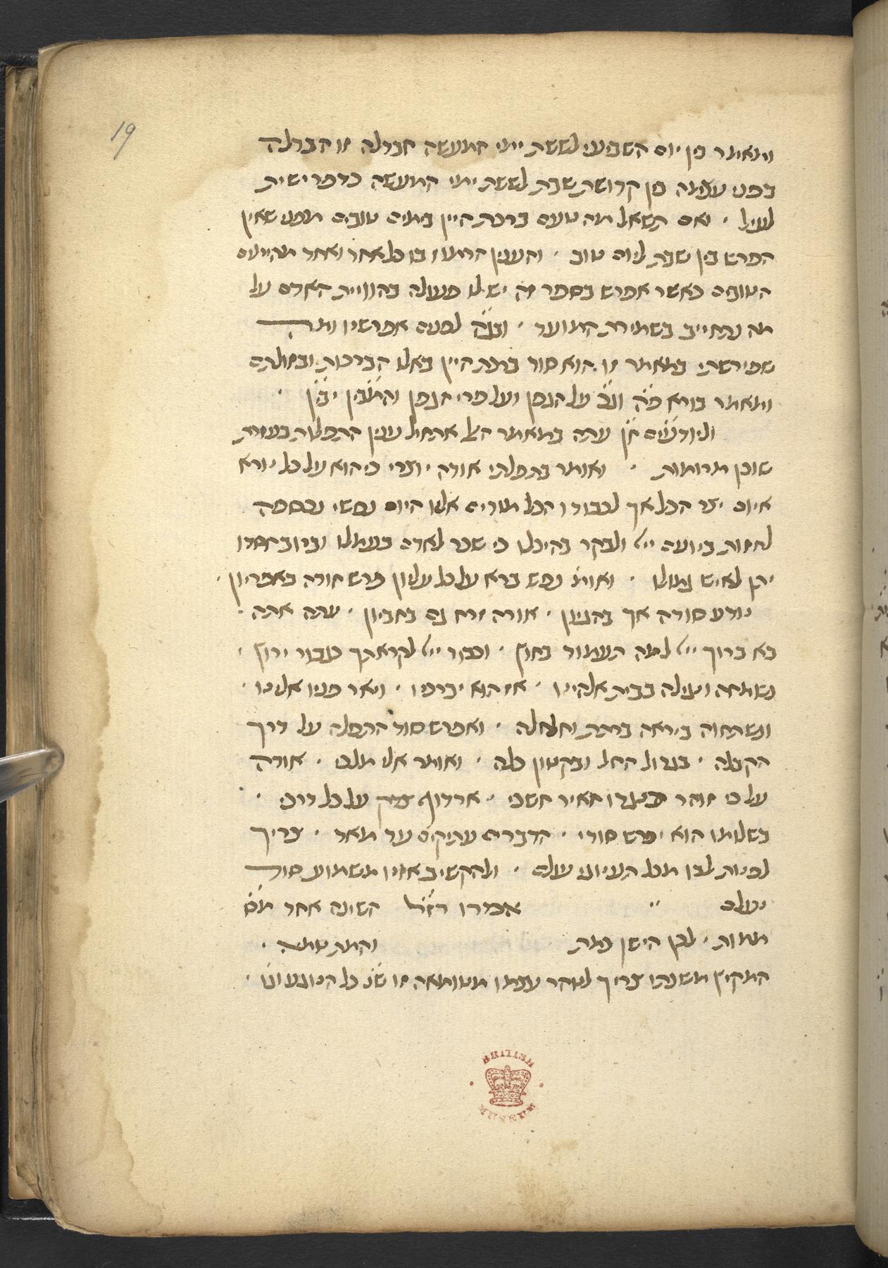 Image of item, e.g. a manuscript page