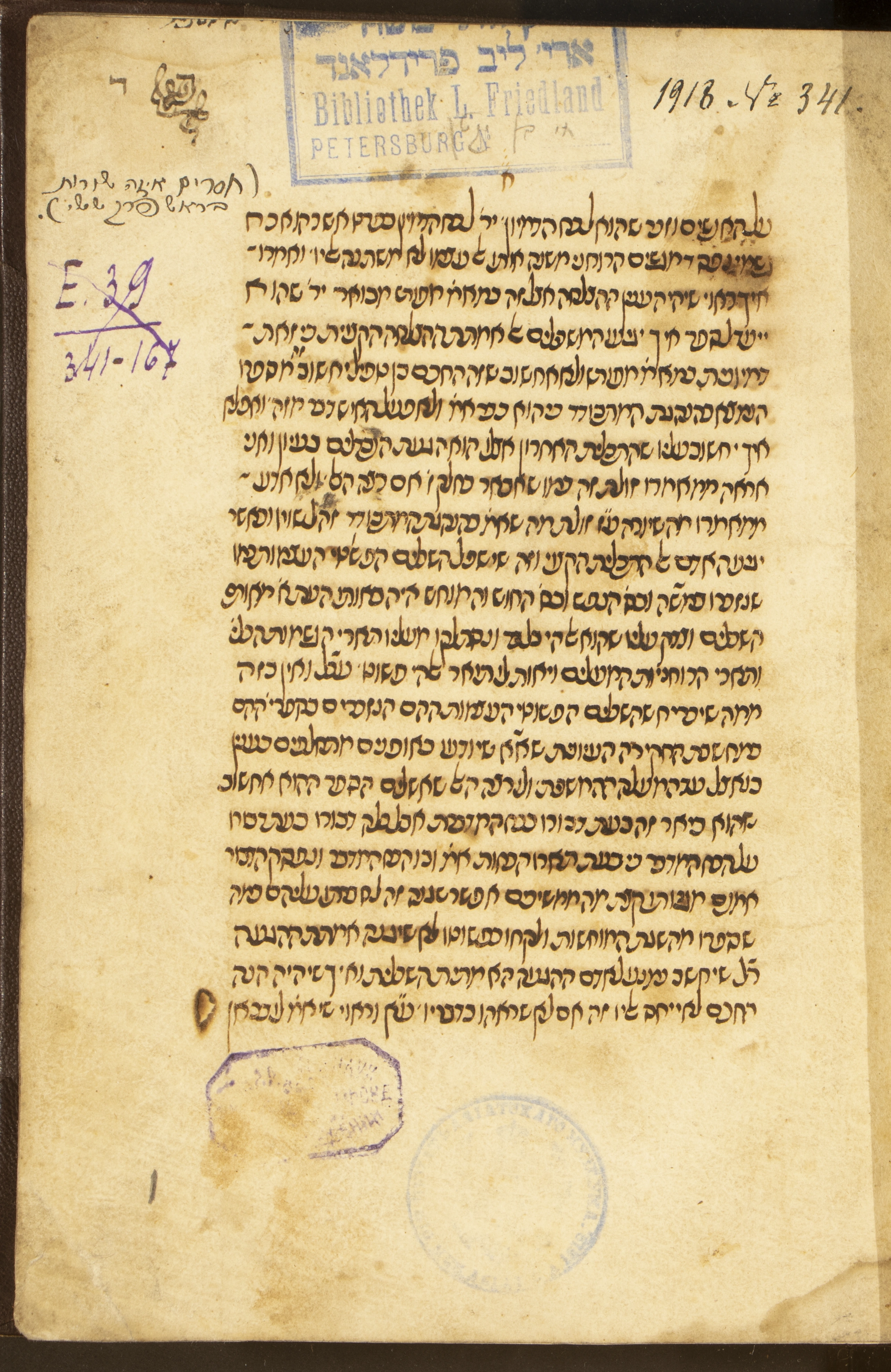 Image of item, e.g. a manuscript page