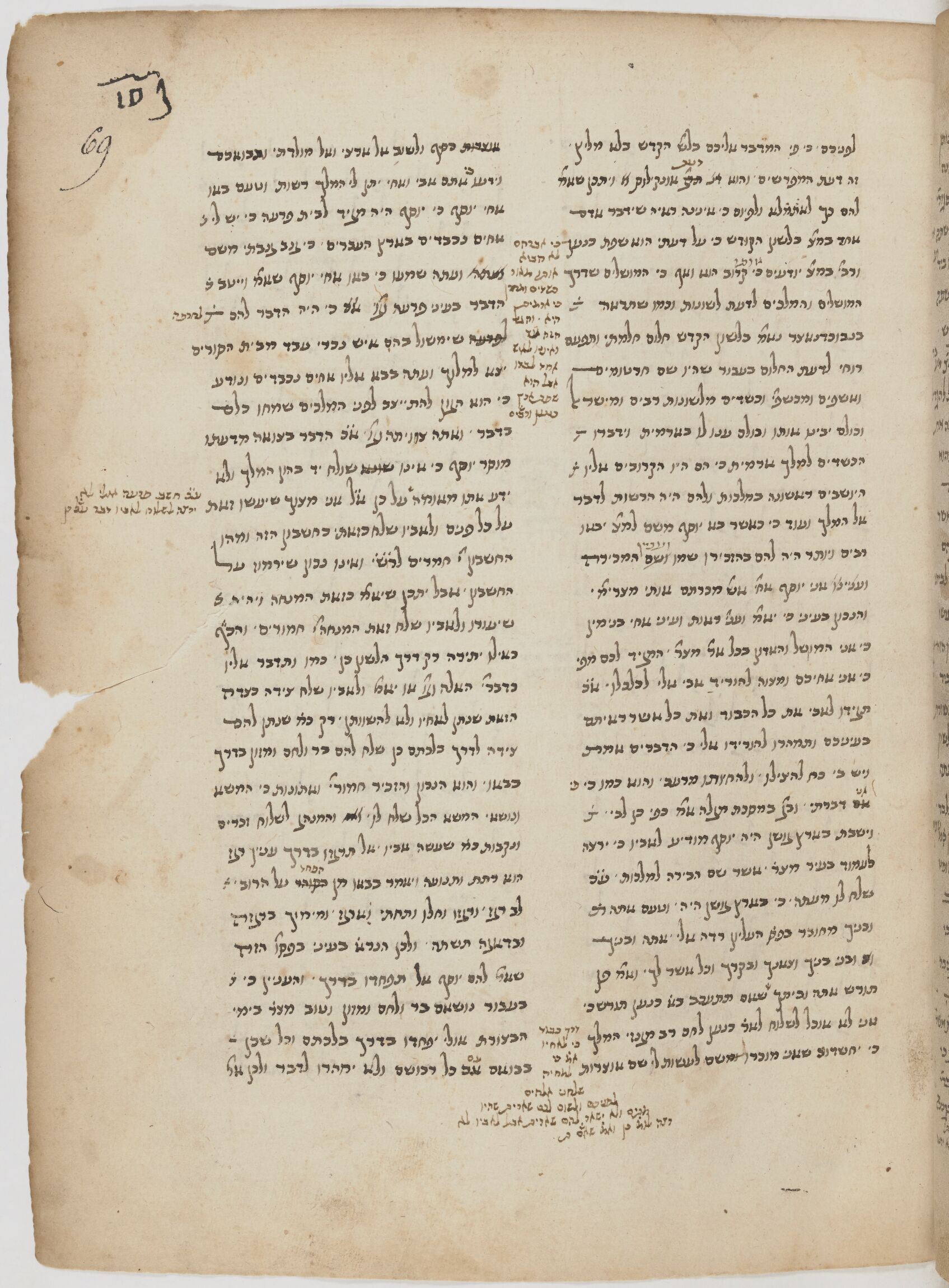 Image of item, e.g. a manuscript page
