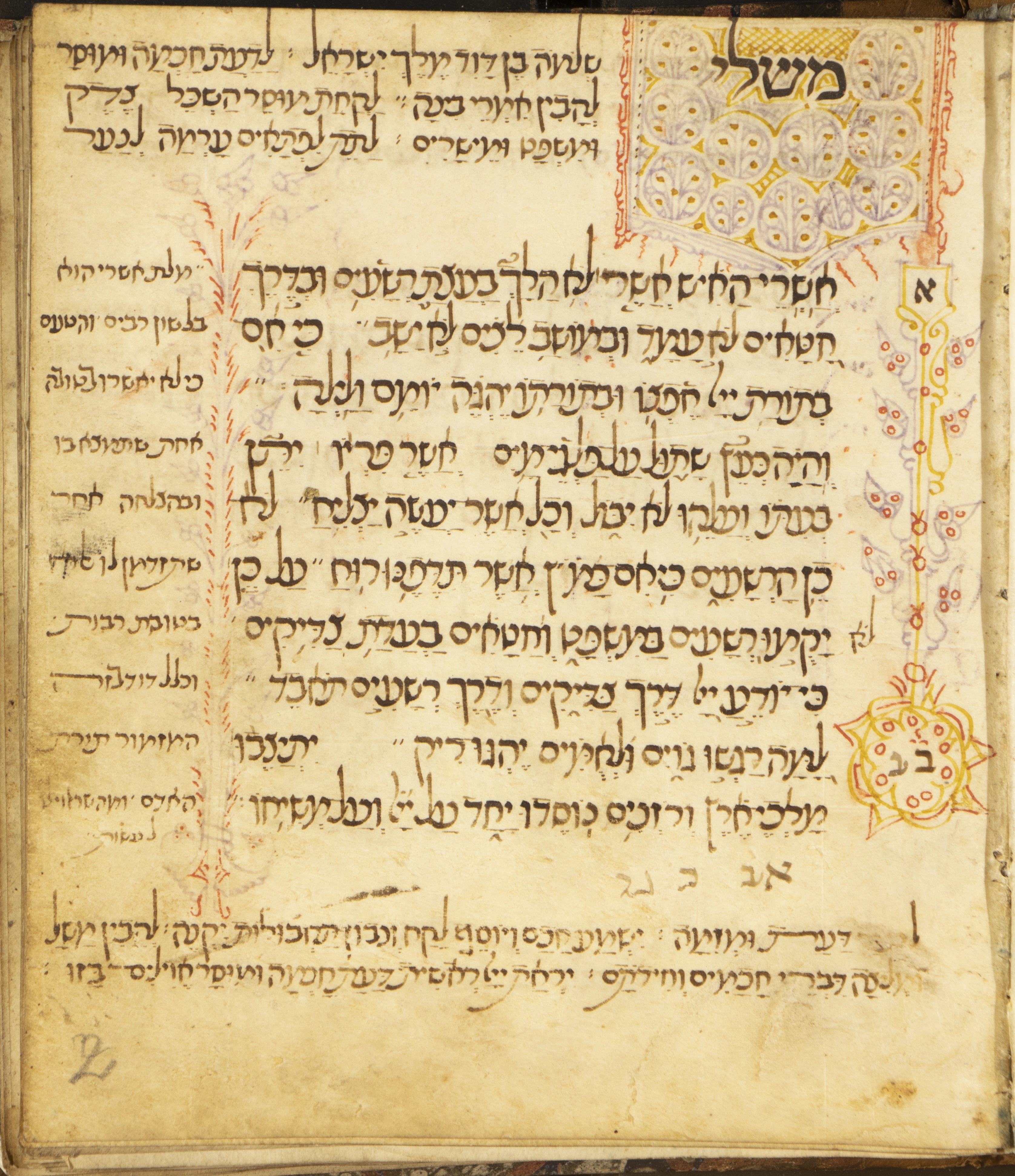 Image of item, e.g. a manuscript page