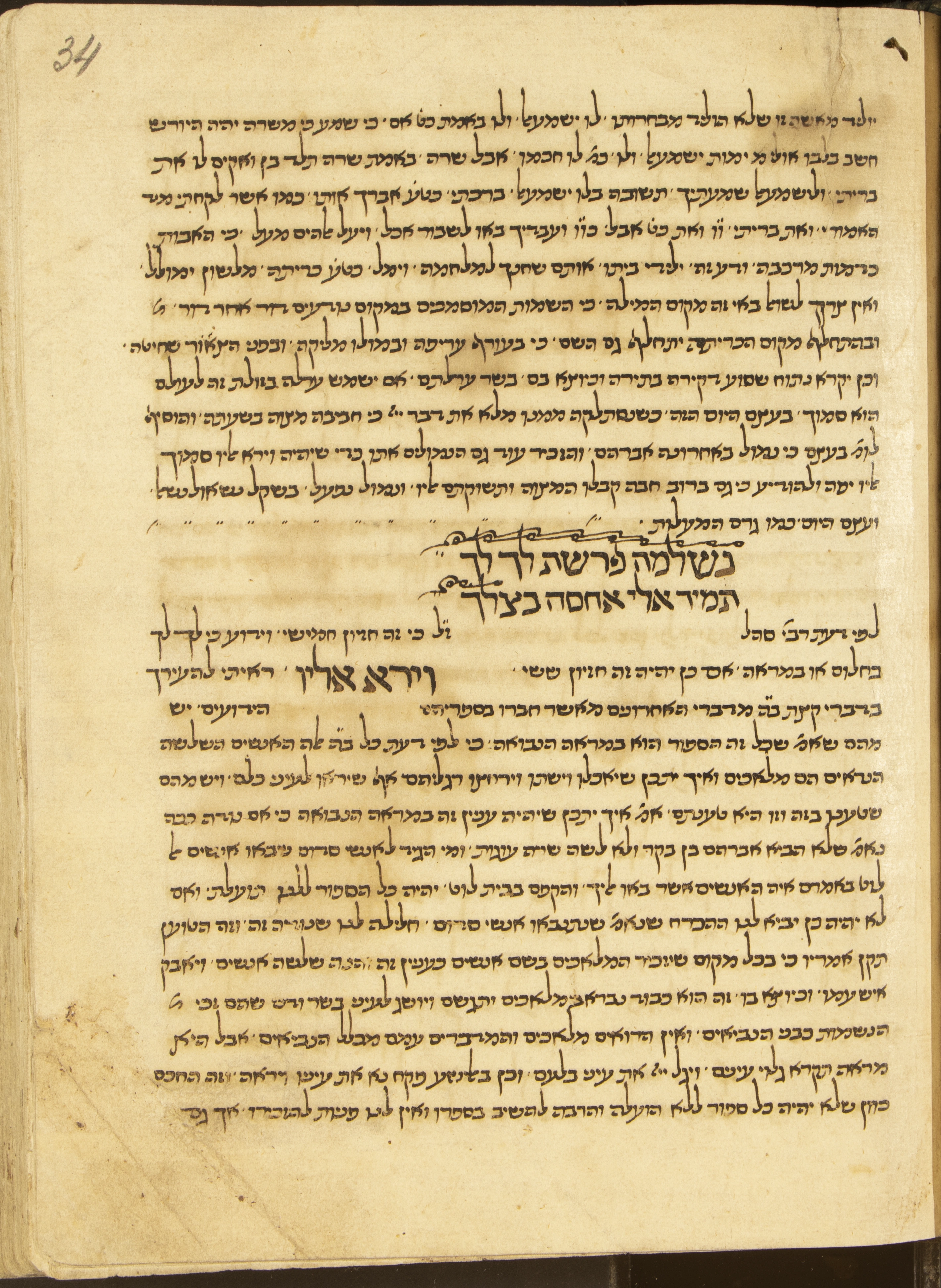 Image of item, e.g. a manuscript page