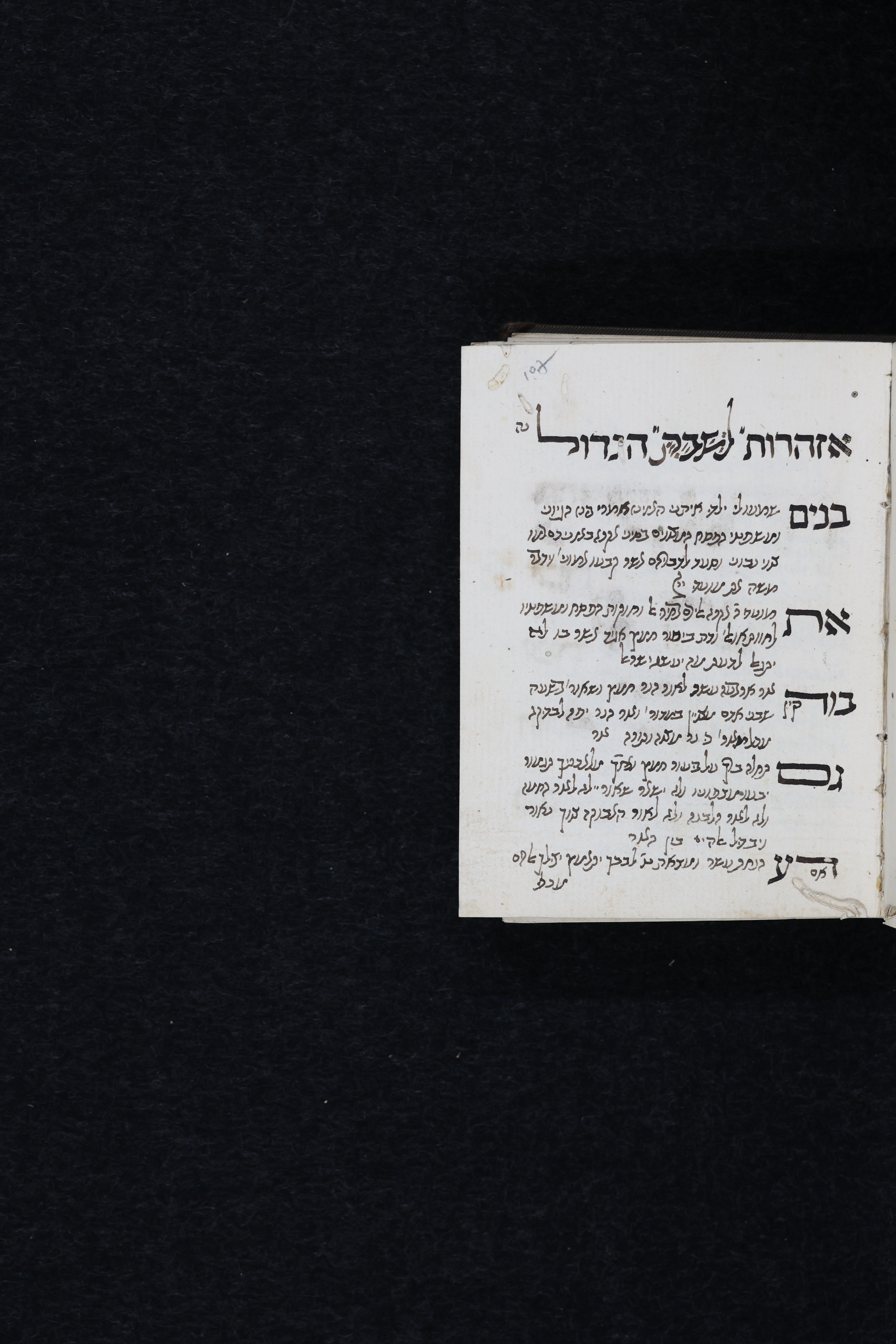 Image of item, e.g. a manuscript page