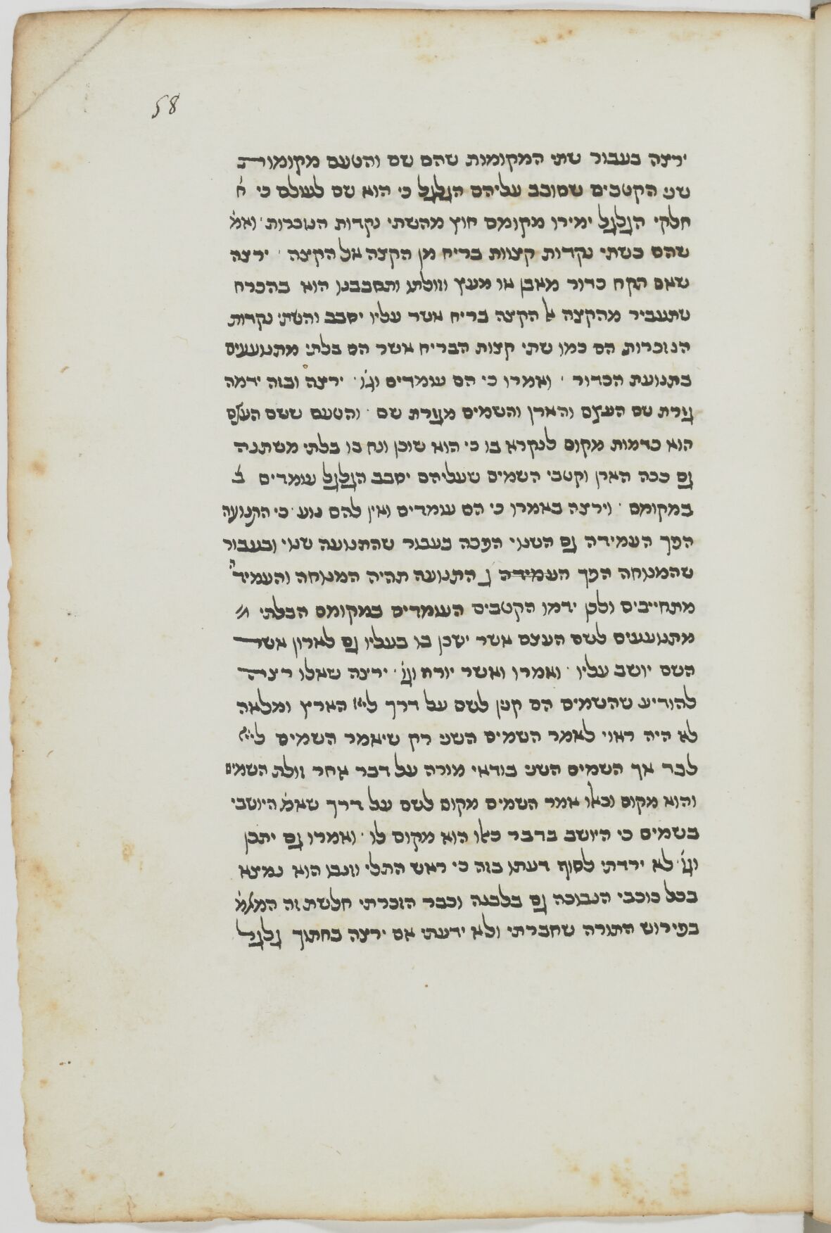 Image of item, e.g. a manuscript page