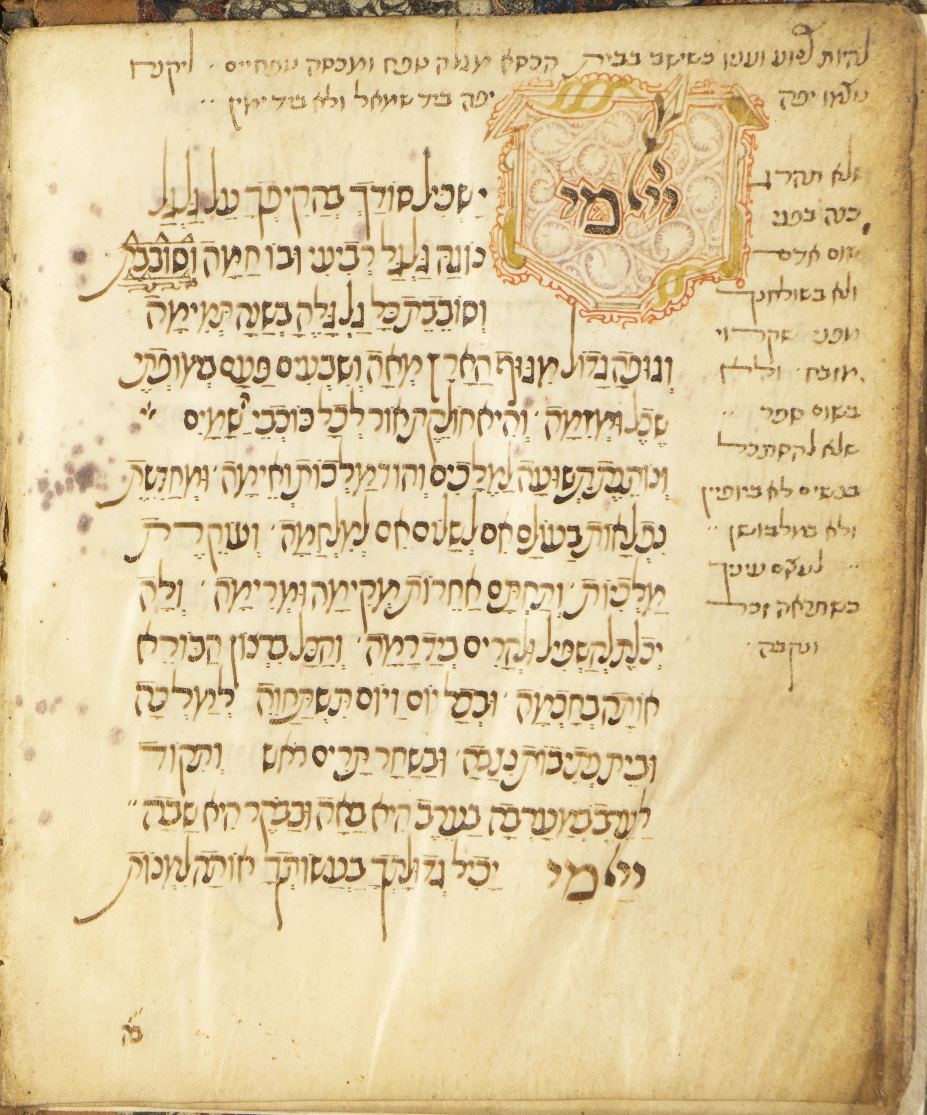Image of item, e.g. a manuscript page