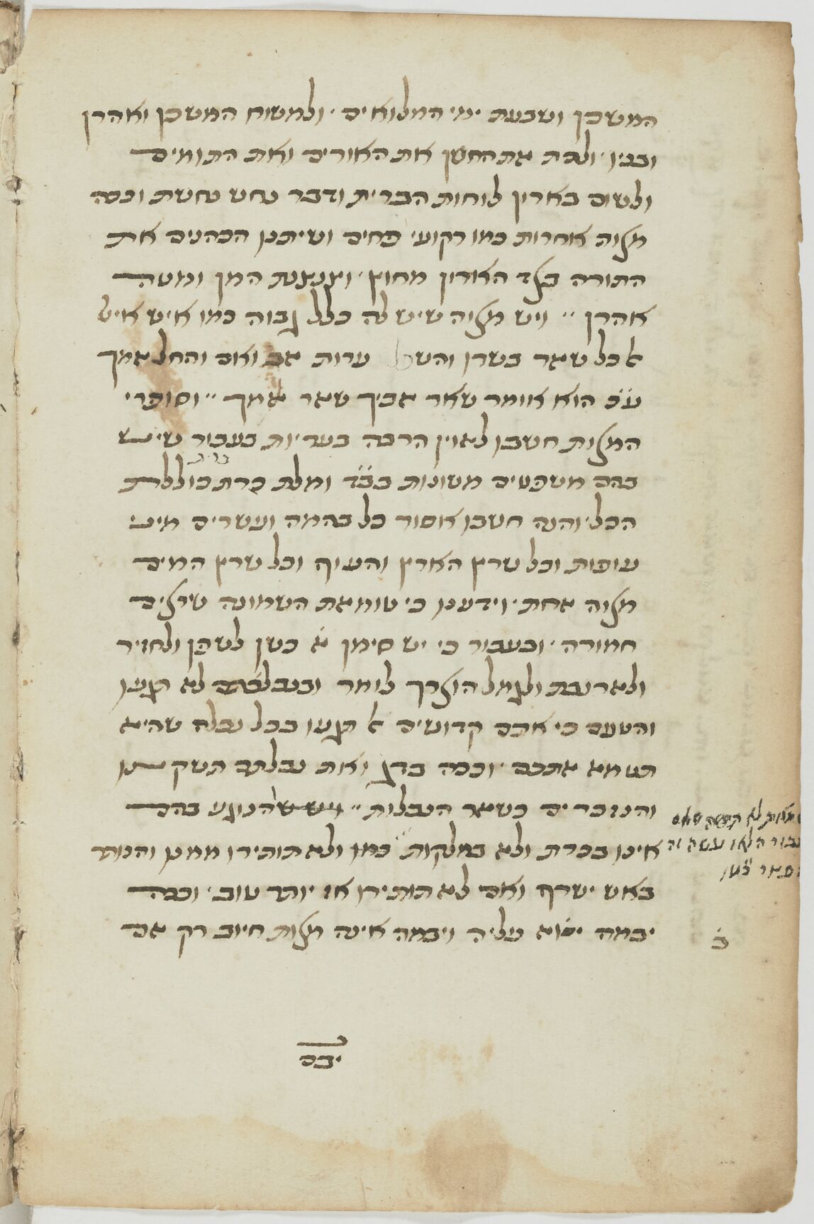Image of item, e.g. a manuscript page