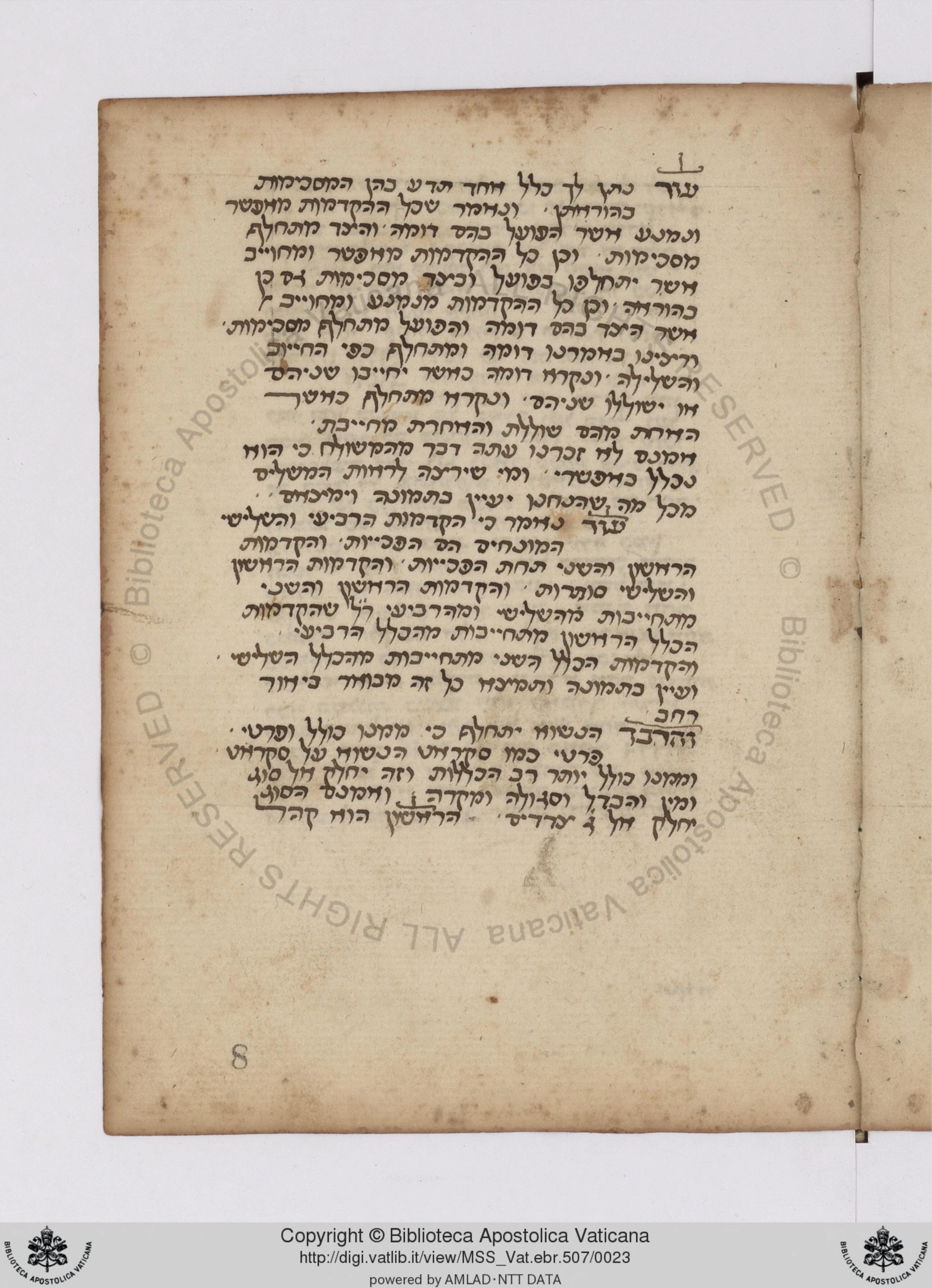 Image of item, e.g. a manuscript page
