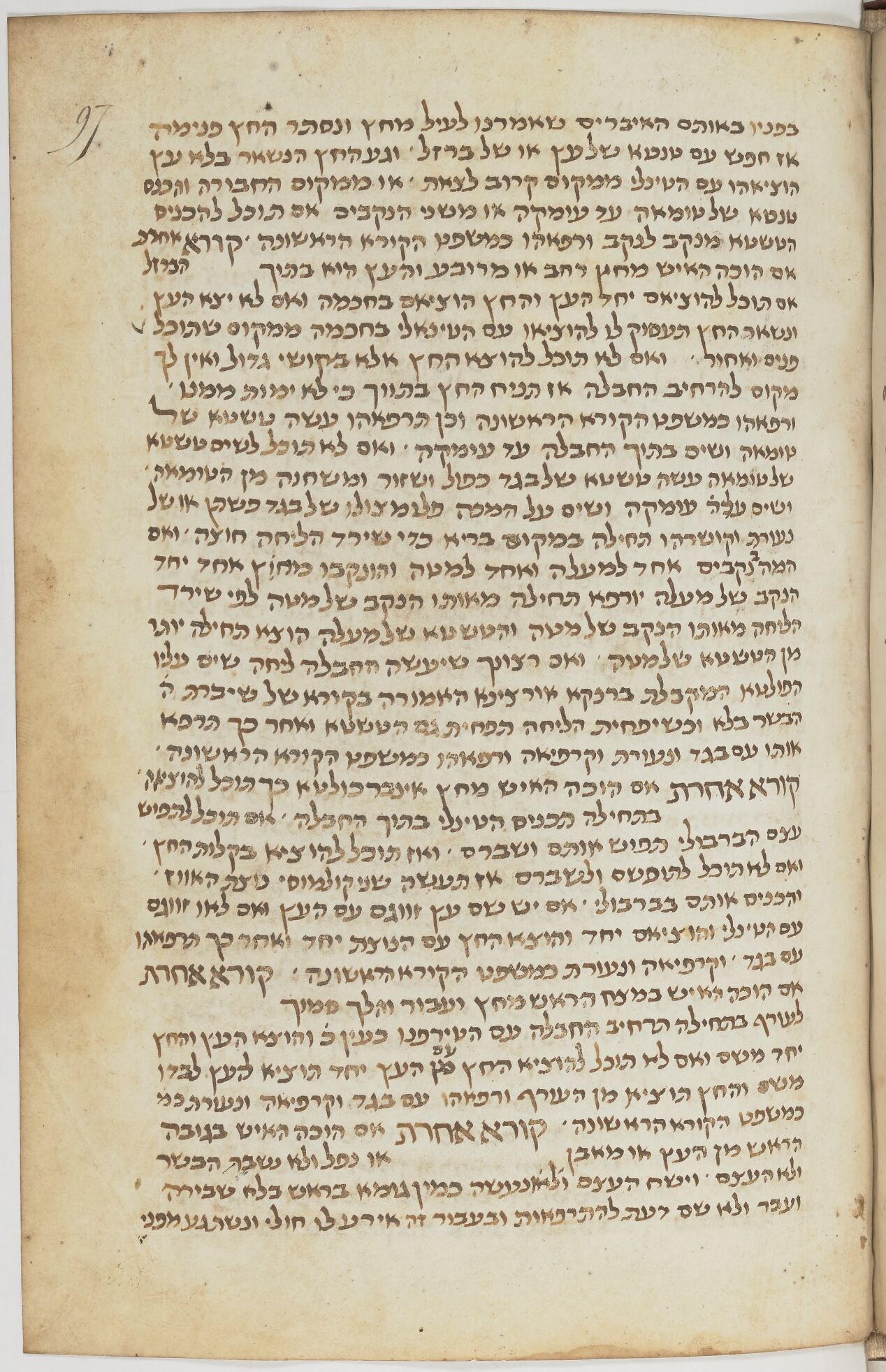 Image of item, e.g. a manuscript page