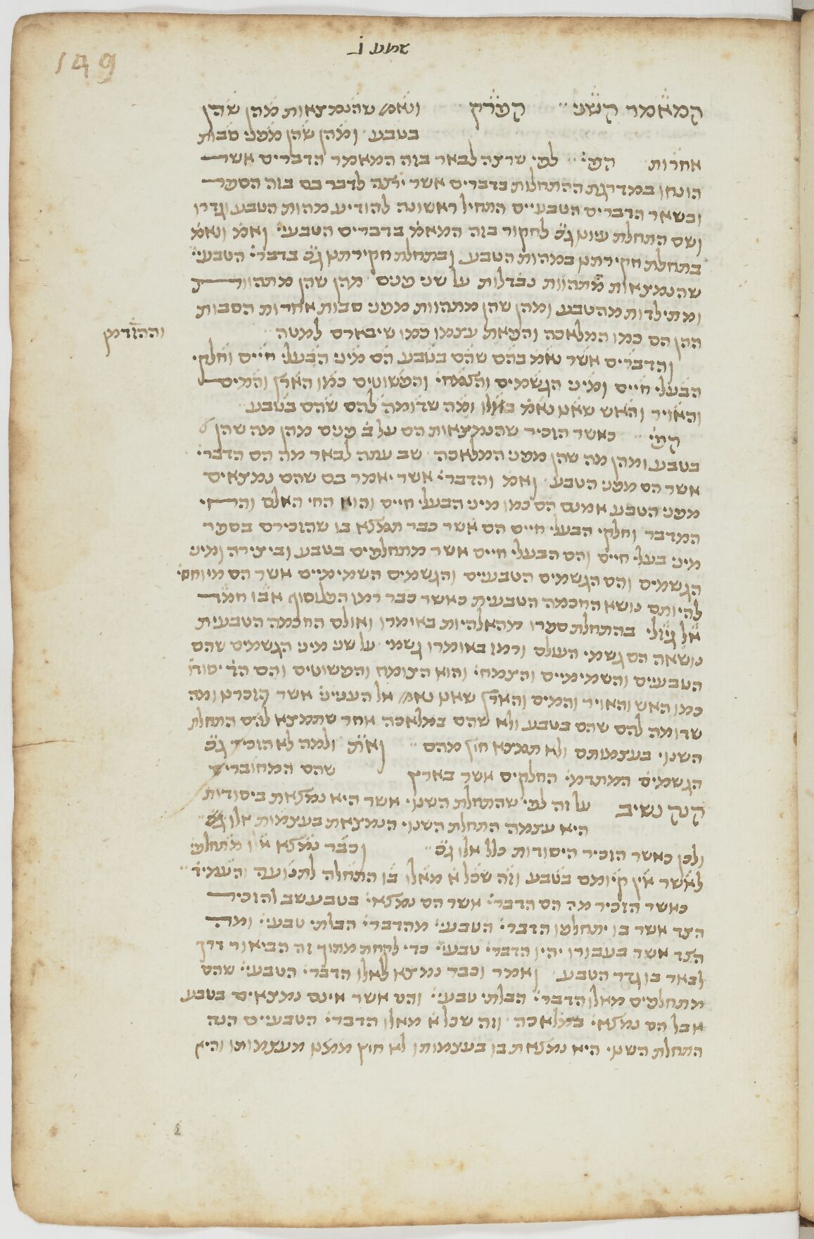 Image of item, e.g. a manuscript page