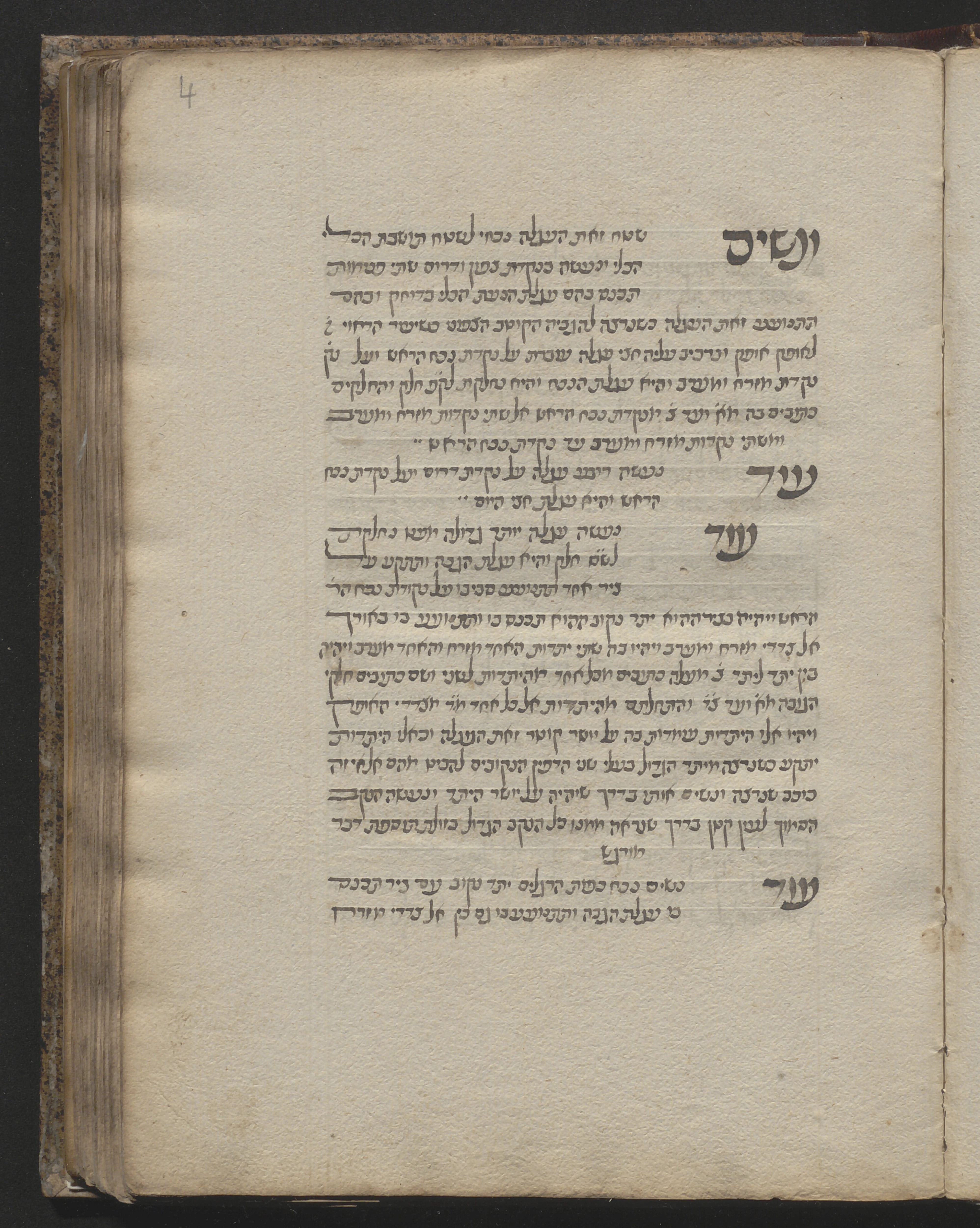 Image of item, e.g. a manuscript page