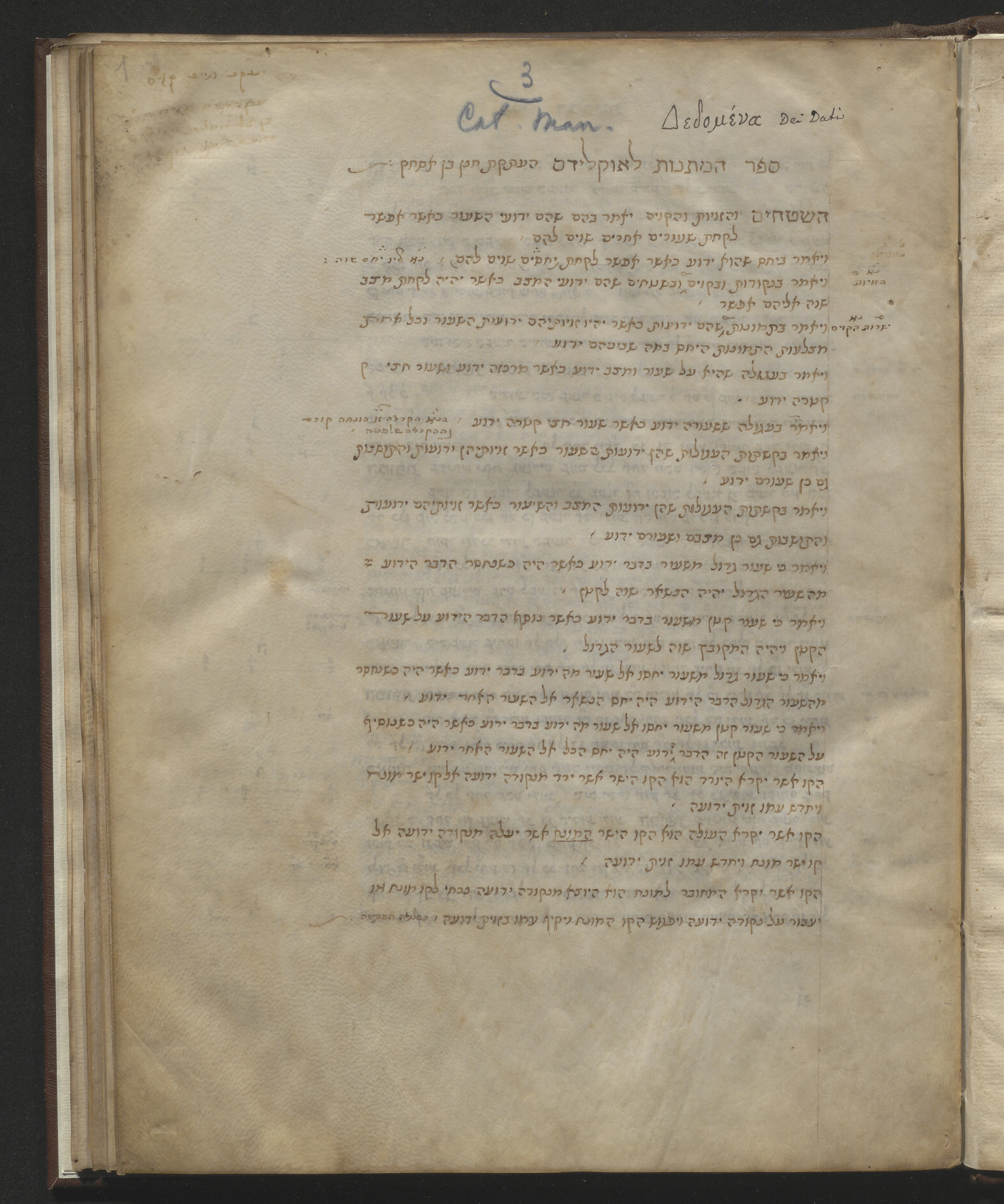 Image of item, e.g. a manuscript page