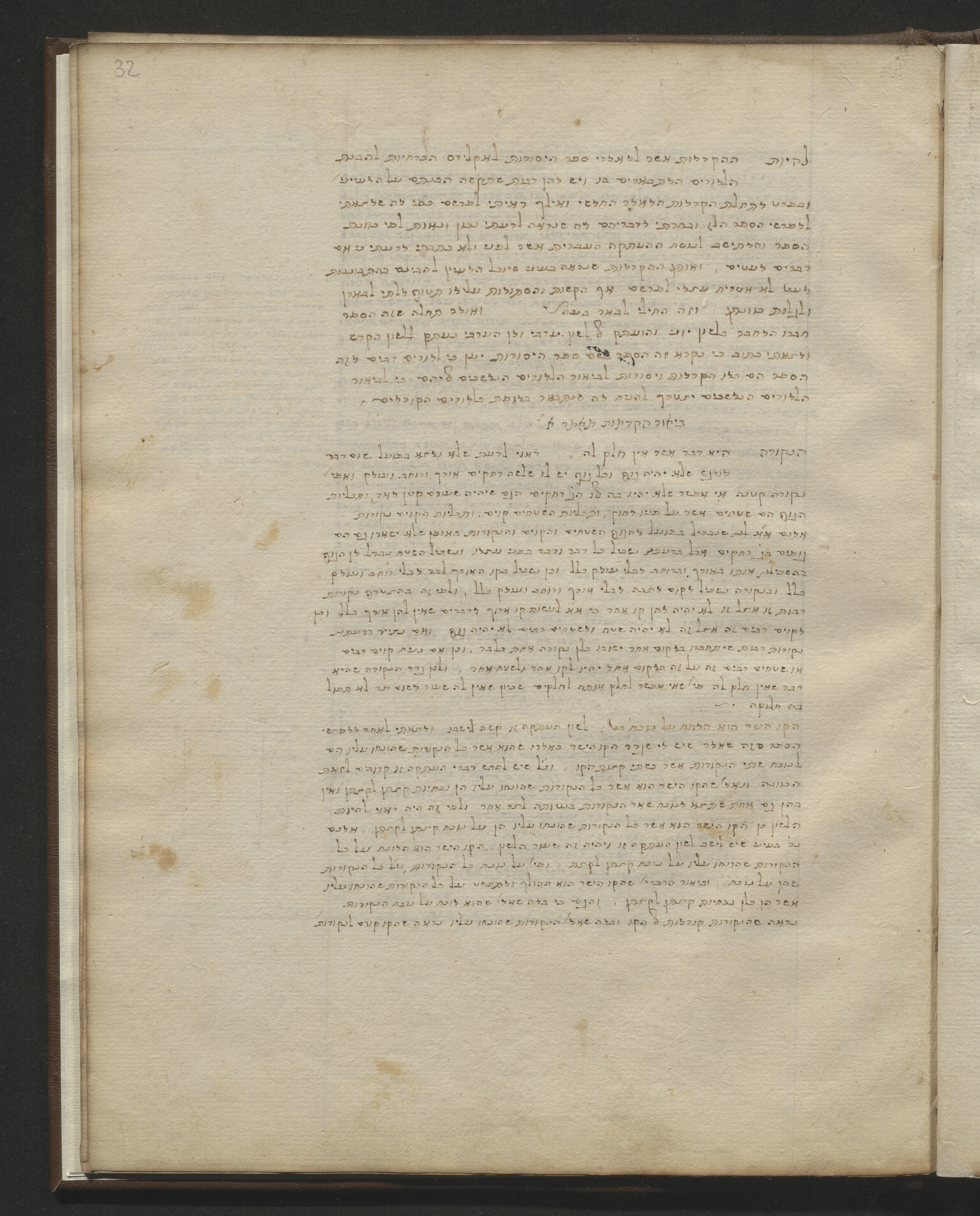 Image of item, e.g. a manuscript page