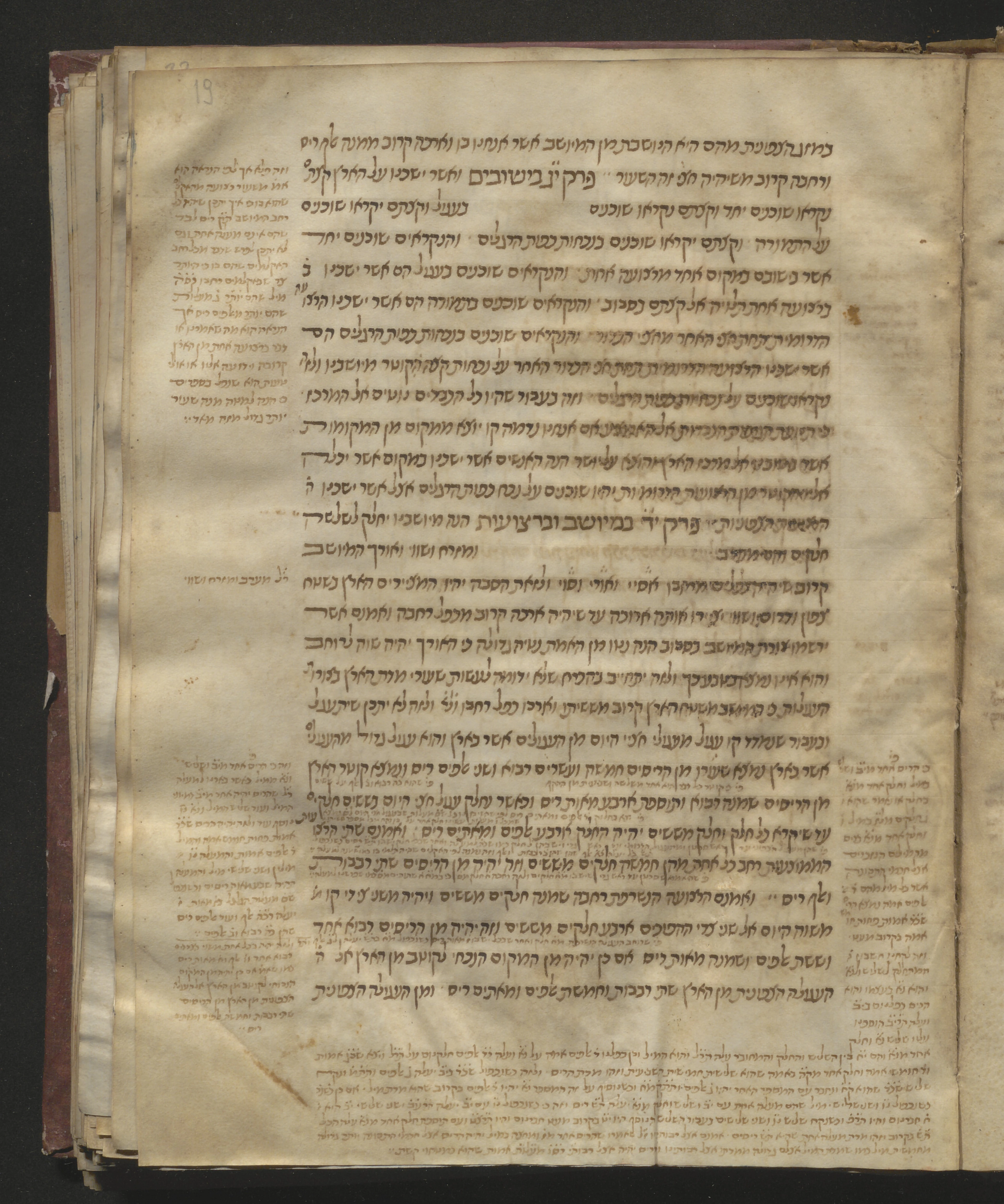 Image of item, e.g. a manuscript page