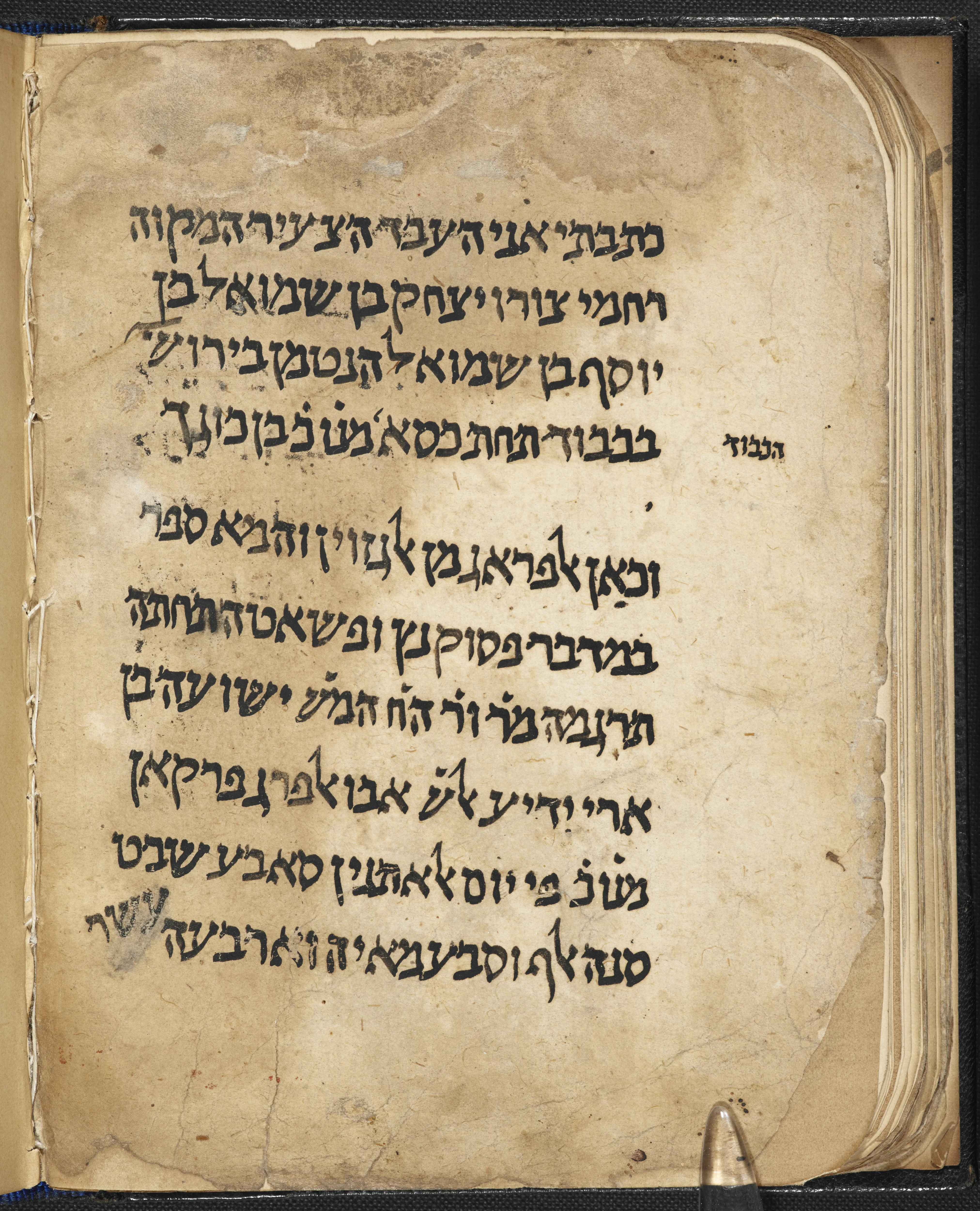 Image of item, e.g. a manuscript page