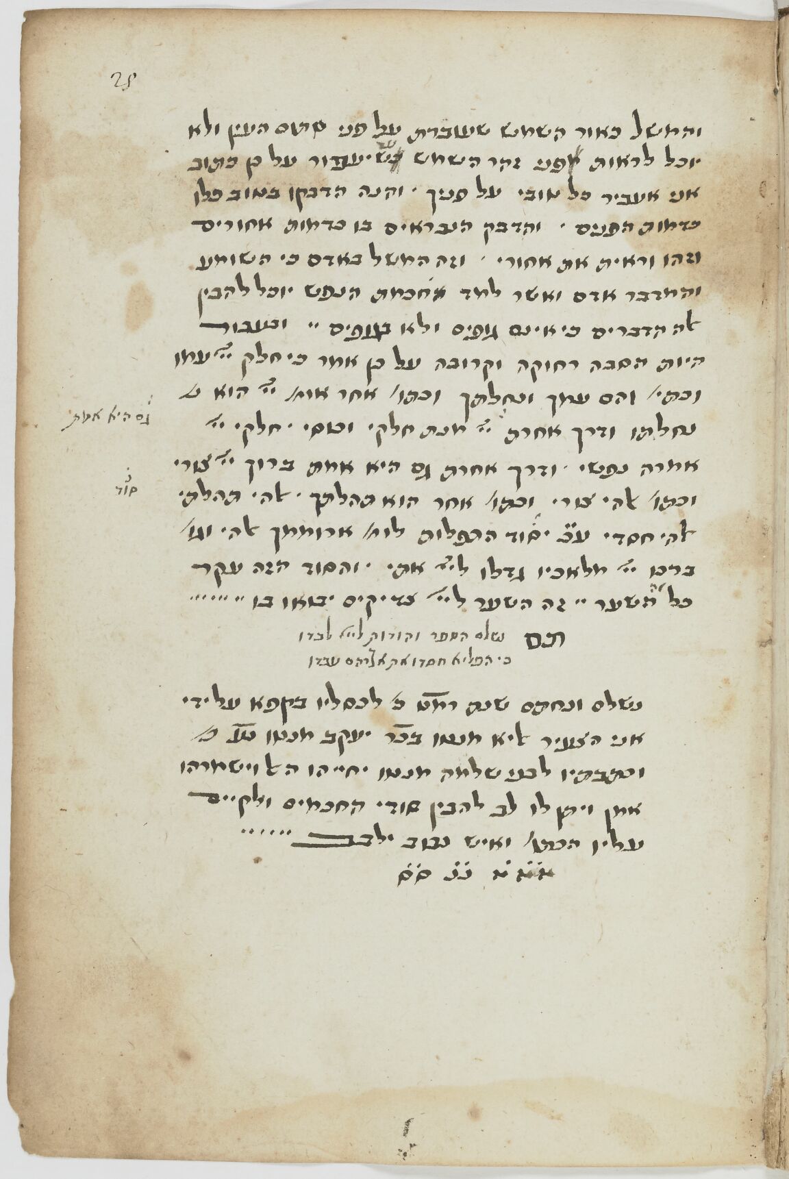 Image of item, e.g. a manuscript page