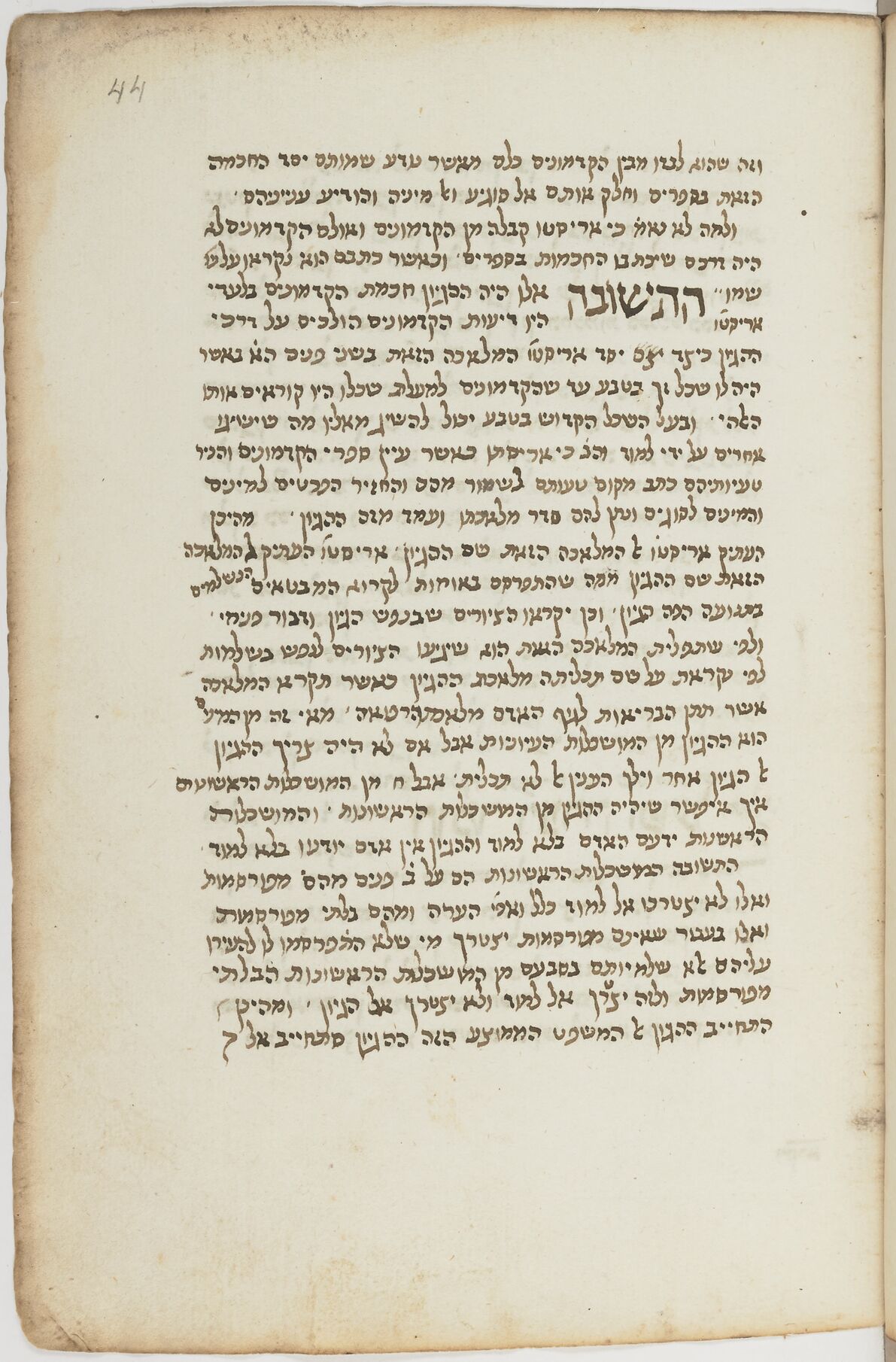 Image of item, e.g. a manuscript page