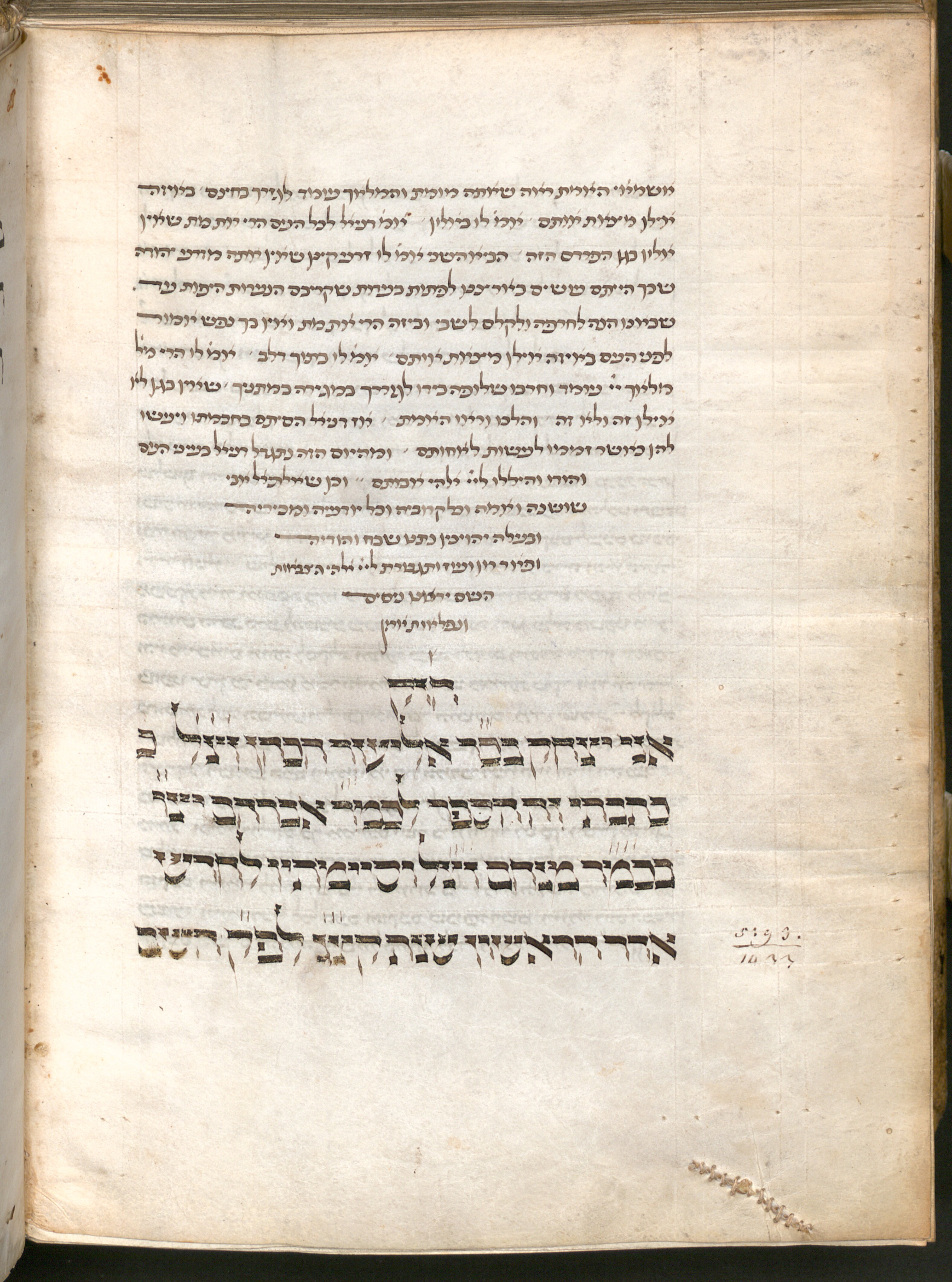 Image of item, e.g. a manuscript page