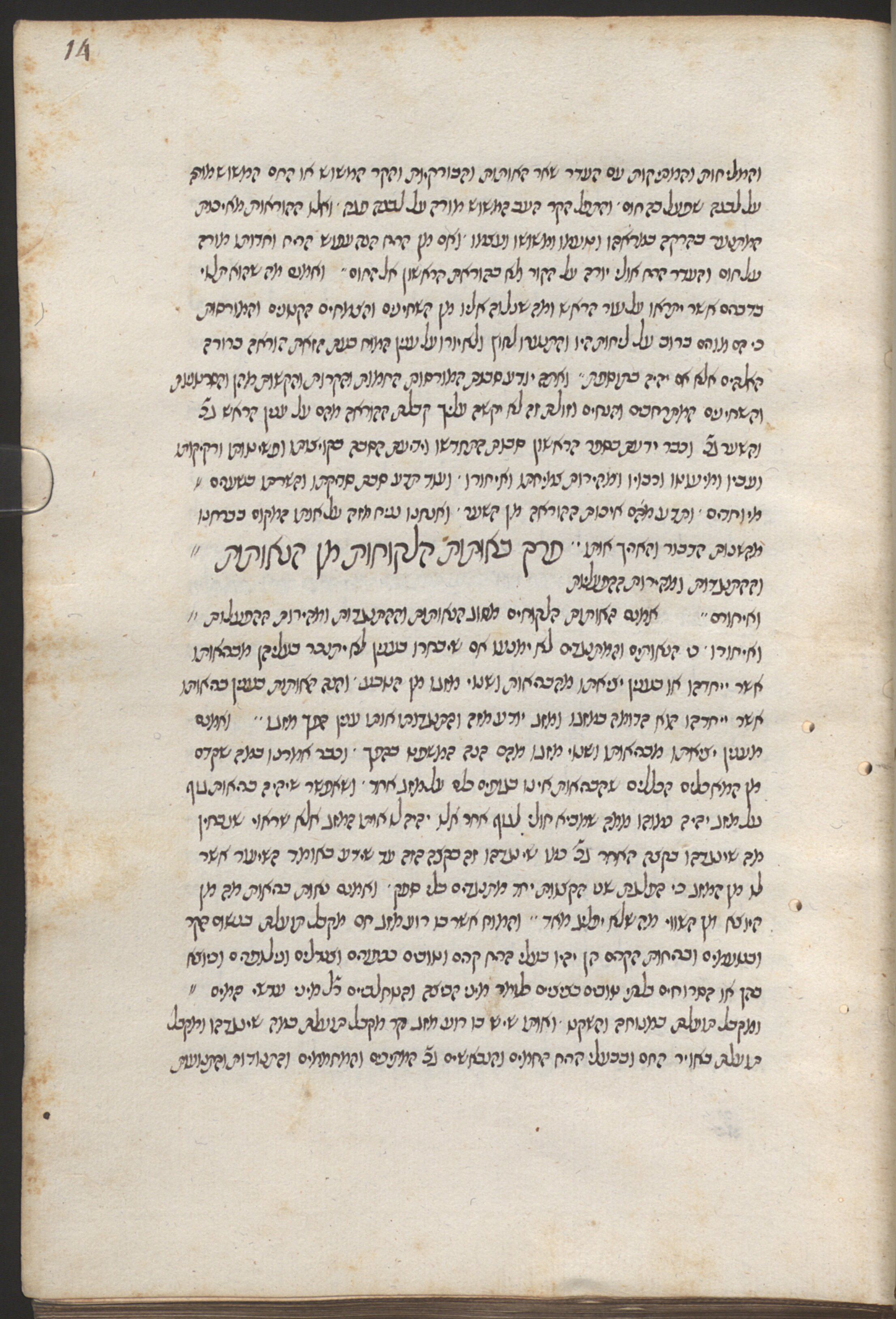 Image of item, e.g. a manuscript page
