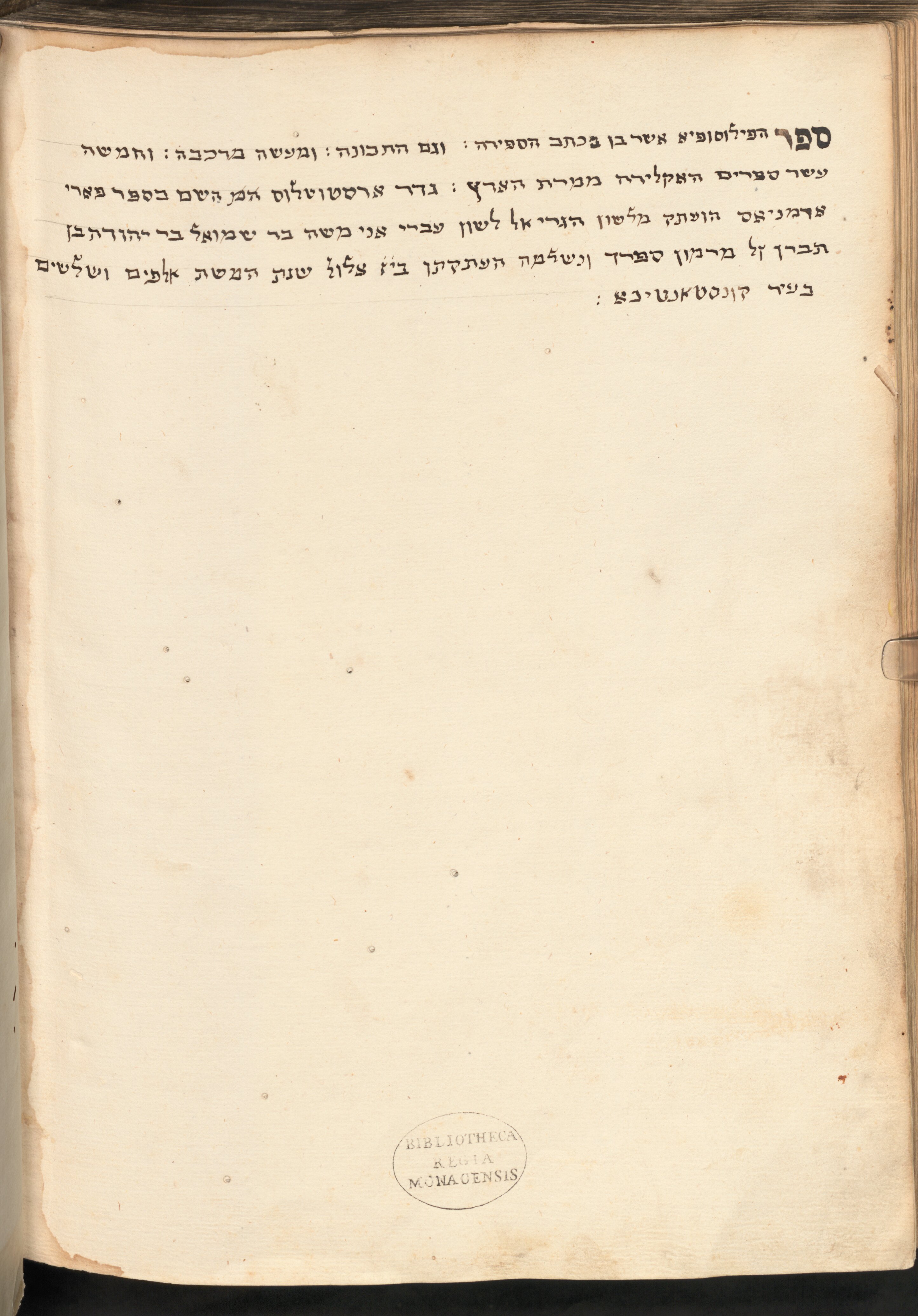 Image of item, e.g. a manuscript page