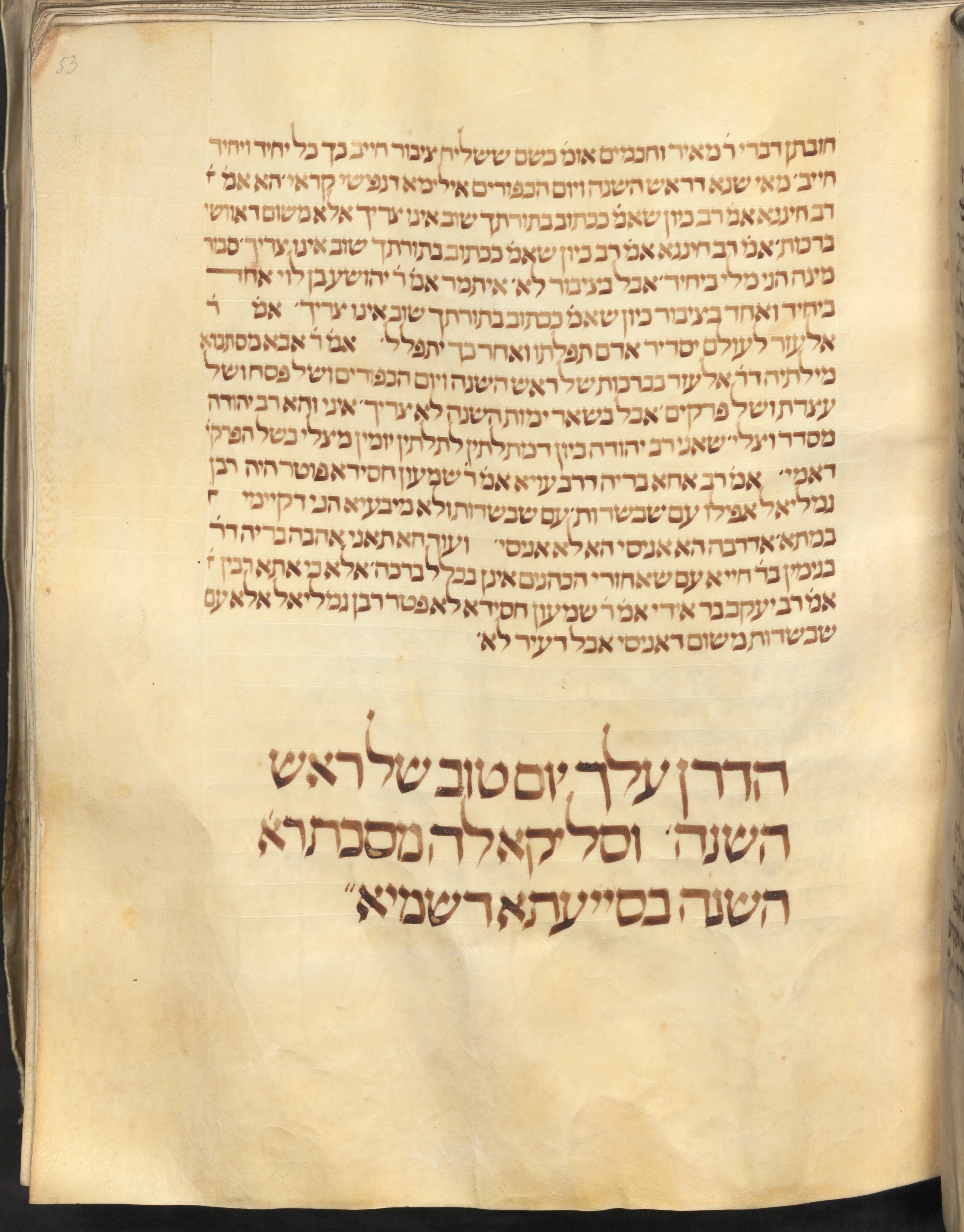 Image of item, e.g. a manuscript page