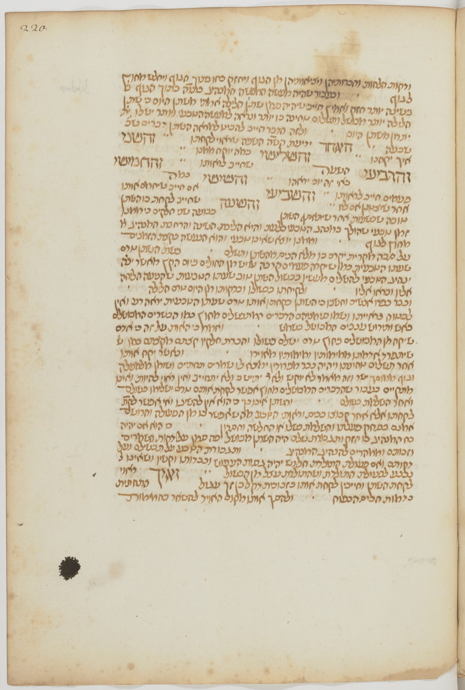 Image of item, e.g. a manuscript page