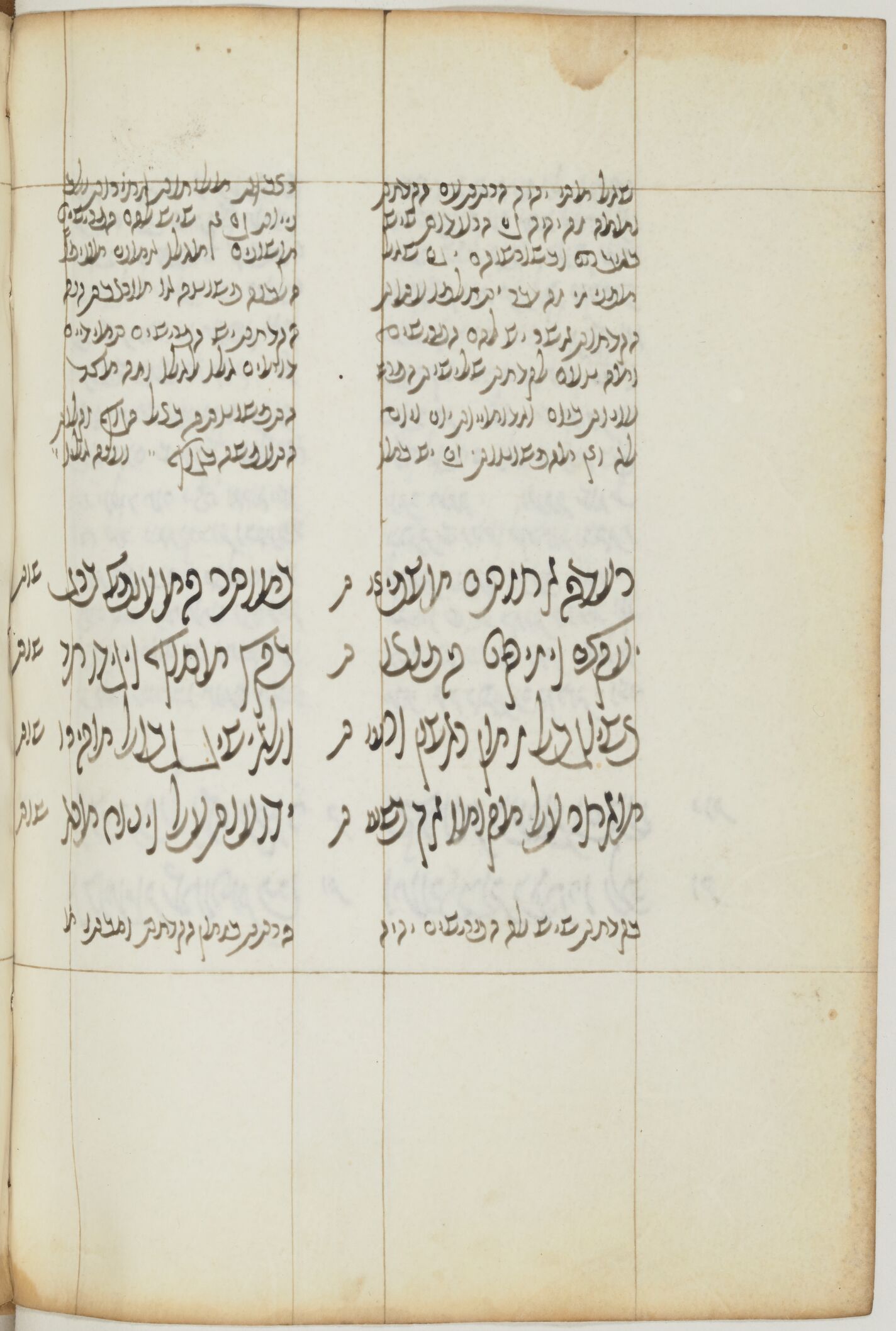 Image of item, e.g. a manuscript page