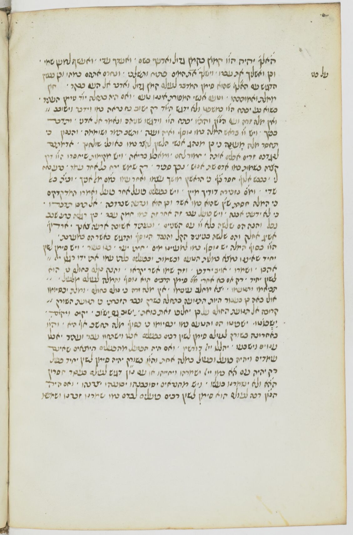 Image of item, e.g. a manuscript page
